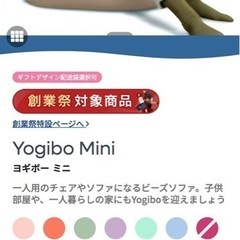 Yogibo Mini ヨギボー　ミニ　ライトグレーの画像