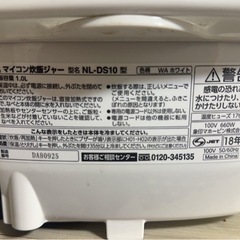 炊飯器の画像