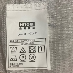 ニトリゴールドカーテン&白レース各4枚セットの画像