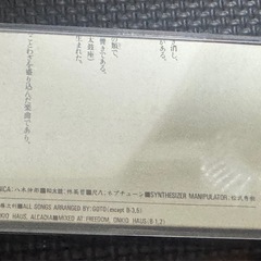 ★処分品★カセットテープの画像