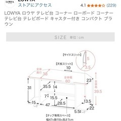 テレビ台[自宅まで受取り可能な方]の画像