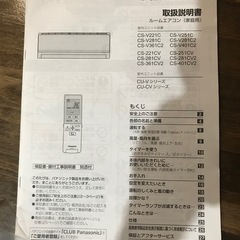 Panasonic パナソニック エアコン  CS-V221C-Wの画像