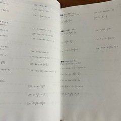 まぶち　塾　テキスト問題集　3科目　中学２年生の画像