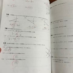 まぶち　塾　テキスト問題集　3科目　中学２年生の画像