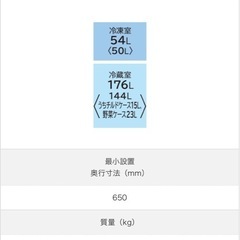 日立2ドア　冷凍冷蔵庫　スリムの画像