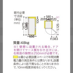 日立2ドア　冷凍冷蔵庫　スリムの画像