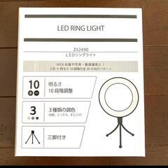 Led Ring Lightの画像