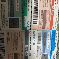 飛行機　株主優待　4枚の画像