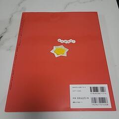 離乳食の本の画像