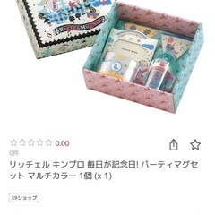 リッチェルセットの画像