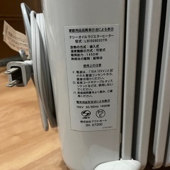 TESY（テシー）  オイルラジエターヒーター の画像
