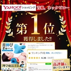 ネックピロー ストレートネック 枕 首枕 ストレッチ マッサージ 肩こり 首 矯正 整体 首を伸ばす グッズ 巻き肩の画像