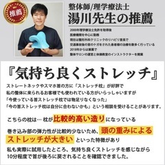 ネックピロー ストレートネック 枕 首枕 ストレッチ マッサージ 肩こり 首 矯正 整体 首を伸ばす グッズ 巻き肩の画像