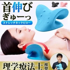 ネックピロー ストレートネック 枕 首枕 ストレッチ マッサージ 肩こり 首 矯正 整体 首を伸ばす グッズ 巻き肩の画像