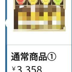 伊藤園　ジュレ4個セット②の画像