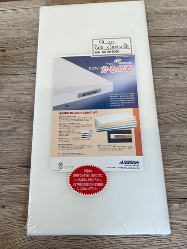 送料無料 ハセガワ軽量まな板600x300x20