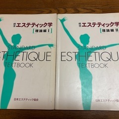 【総額15000円以上】エステ6冊セット　　　の画像