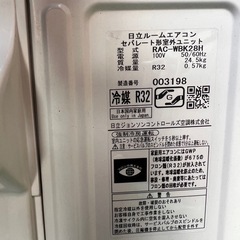 2018年製 日立エアコン 白くまくんの画像