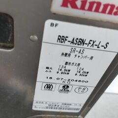 リンナイ ガス風呂ユニット RBF-ASBN-FX-L-S（都市ガス）＋浴槽の画像