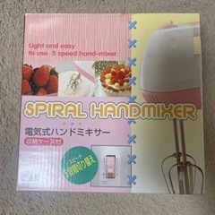 電動式ハンドミキサー＆プリンカップの画像