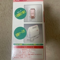 電動式ハンドミキサー＆プリンカップの画像
