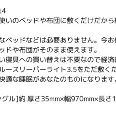 トゥルースリーパーの画像