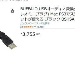 ソニー ダイナミックマイクF-V320　スタンド付きの画像