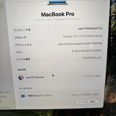 MacBook  Pro A2159の画像