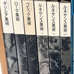 【2日間限定】大系世界の美術 全20巻揃　学習研究社　美術史全集セットの画像