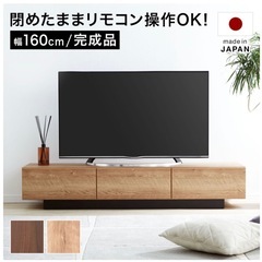 【LOWYA】高級テレビボード／美品の画像