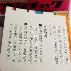 ■天空馬チョーク＆完全チョゥク■中古の画像