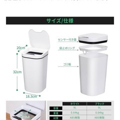 自動開閉 センサー式 ゴミ箱 ダストボックス 9L 幅18.3×奥行20×高さ32cm 単3電池2枚使用の画像