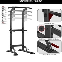 懸垂マシン　ぶら下がり健康きぐ器具の画像