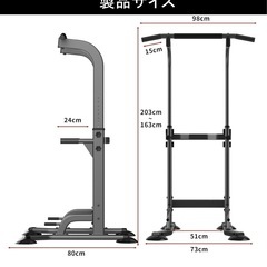 懸垂マシン　ぶら下がり健康きぐ器具の画像