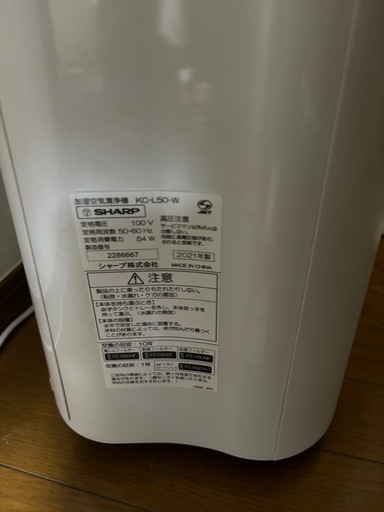 【美品】SHARP プラズマクラスター 加湿空気清浄機 KC-L50-W