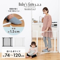 ベビーゲート　ホワイトの画像