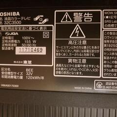 テレビ２台まとめ売りの画像