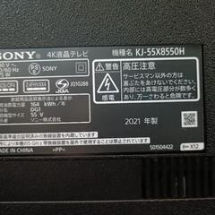 SONY BRAVIA KJ-55X8550Hの画像