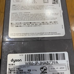 ダイソンV7  ジャンクの画像