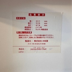 yamatoya ノスタ　リトルチェア＆デスクセットの画像