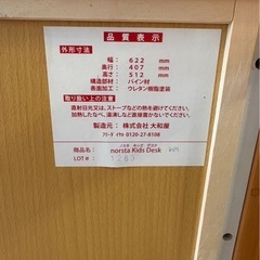 yamatoya ノスタ　リトルチェア＆デスクセットの画像