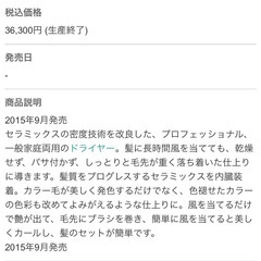 ドライヤー　　ヘアービューザーエクセレミアム2D Plus プロフェッショナル HBE2D-P の画像