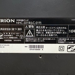 液晶テレビ32型の画像