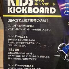 【新品未開封】キッズキックボード【タイヤ光る】の画像