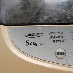YAMAZEN 洗濯機の画像