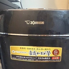 炊飯器の画像