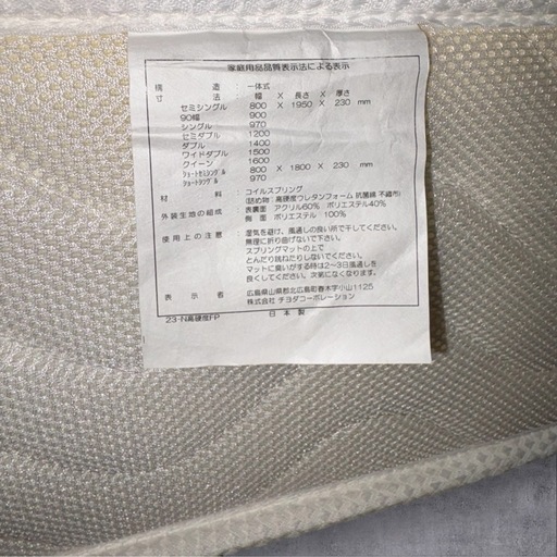 【美品】値下げ⭐️源ベッド 国産コンパクト梱包マットレスセミダブ 