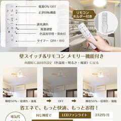 ❣️新品❣️LEDシーリングファンライト 無段階調光機能　サーキュライト サーキュレーターの画像