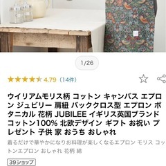 未使用品　ウイリアムモリス柄 コットン キャンバス エプロン ジュビリー 肩紐 バッククロス型 エプロン ボタニカル 花柄 JUBILEE イギリス英国ブランド コットン100% 北欧デザイン の画像