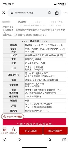 フットマッサージャー